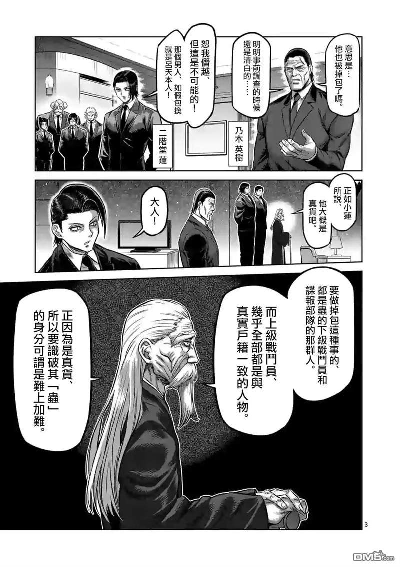 第90话 完成型