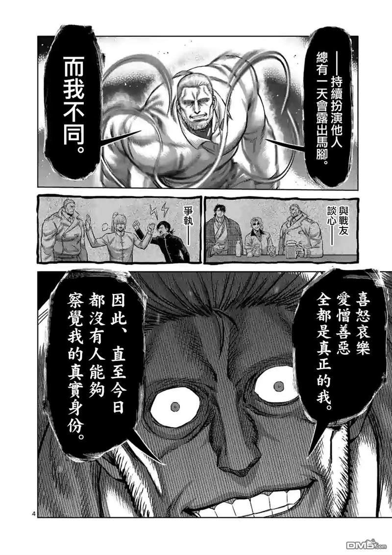 第90话 完成型