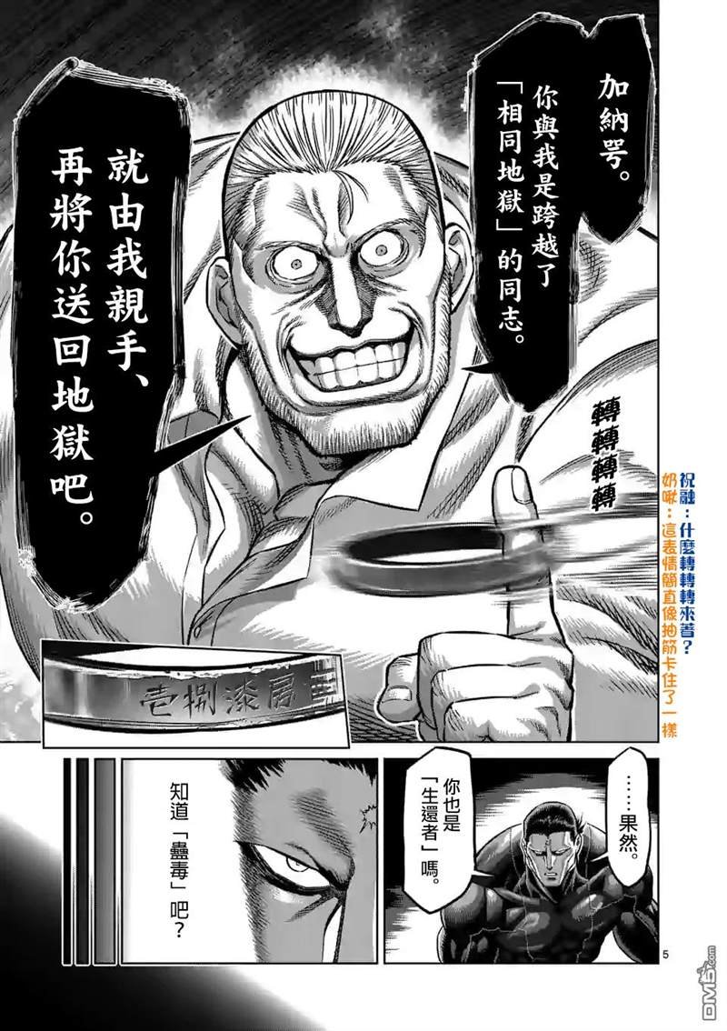 第90话 完成型