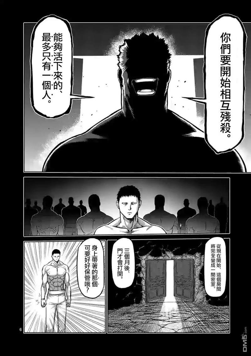 第90话 完成型