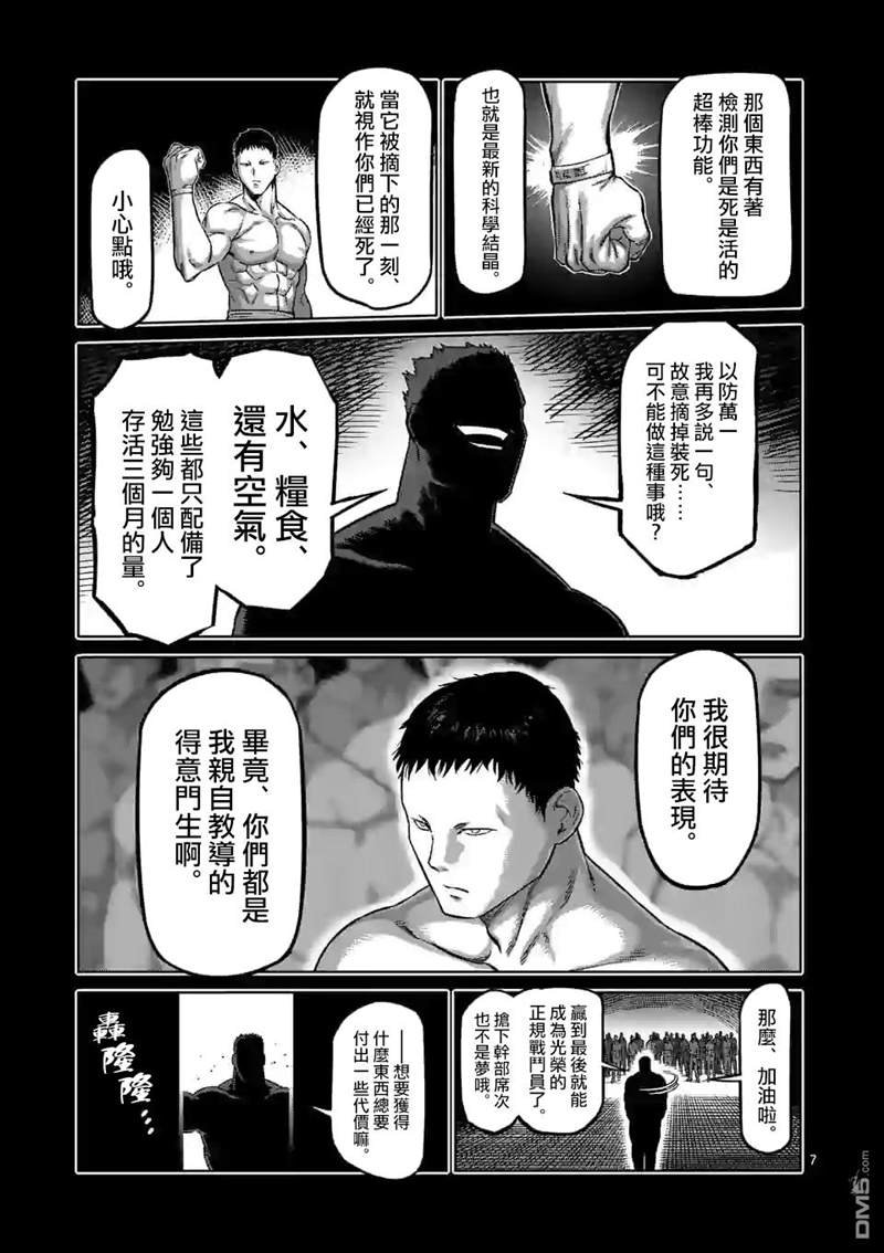 第90话 完成型