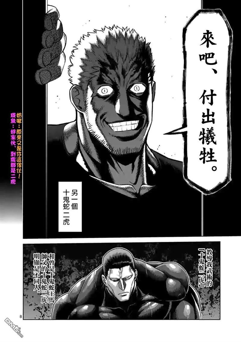 第90话 完成型