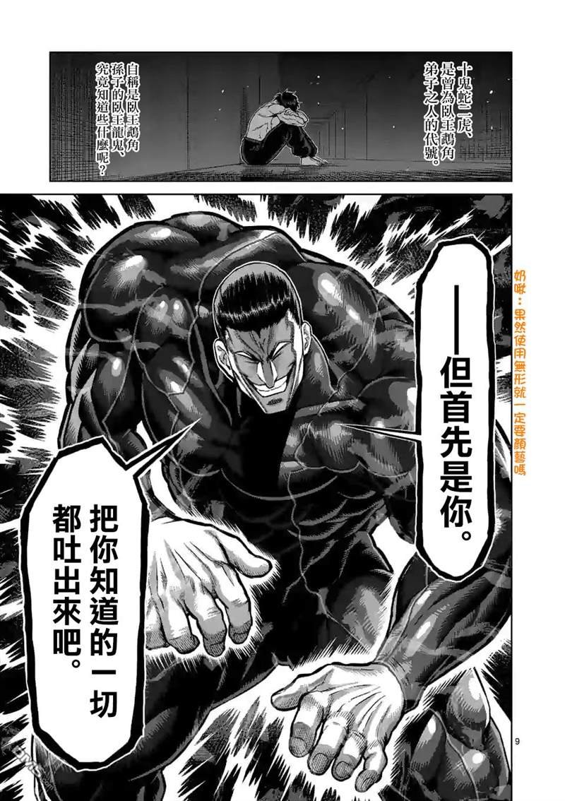 第90话 完成型