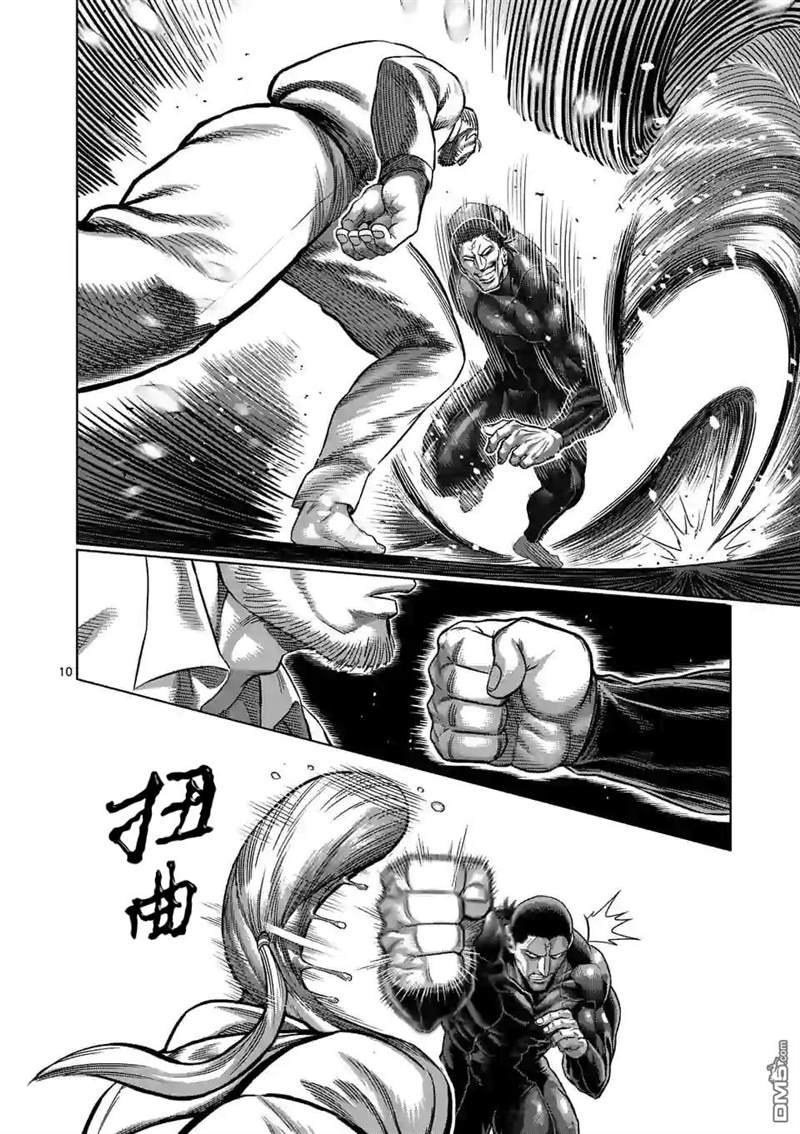 第90话 完成型