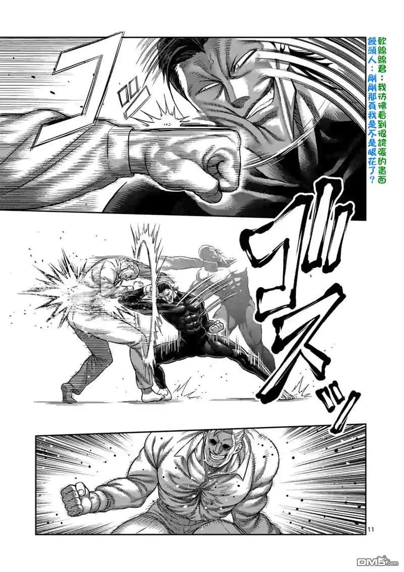 第90话 完成型