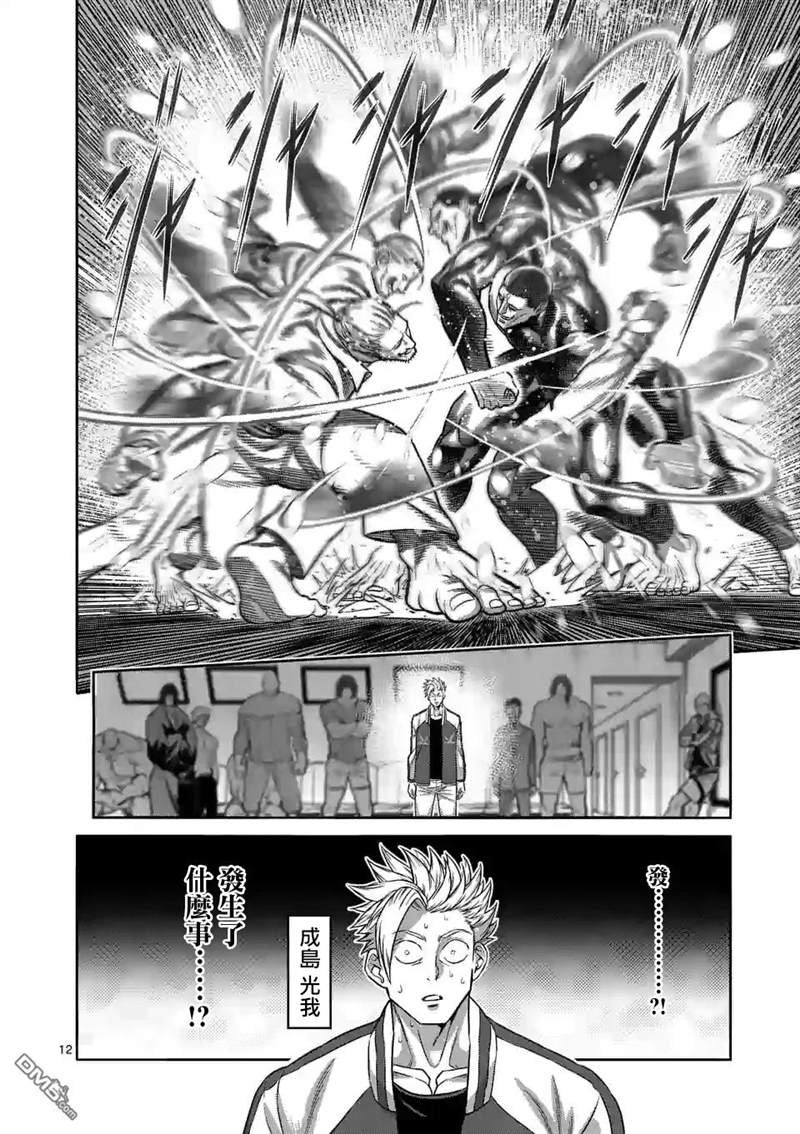 第90话 完成型