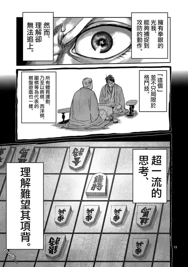 第90话 完成型
