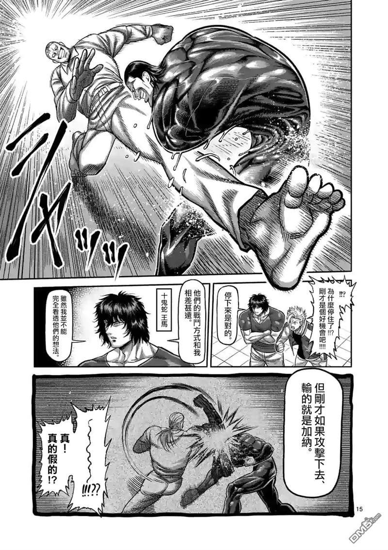 第90话 完成型