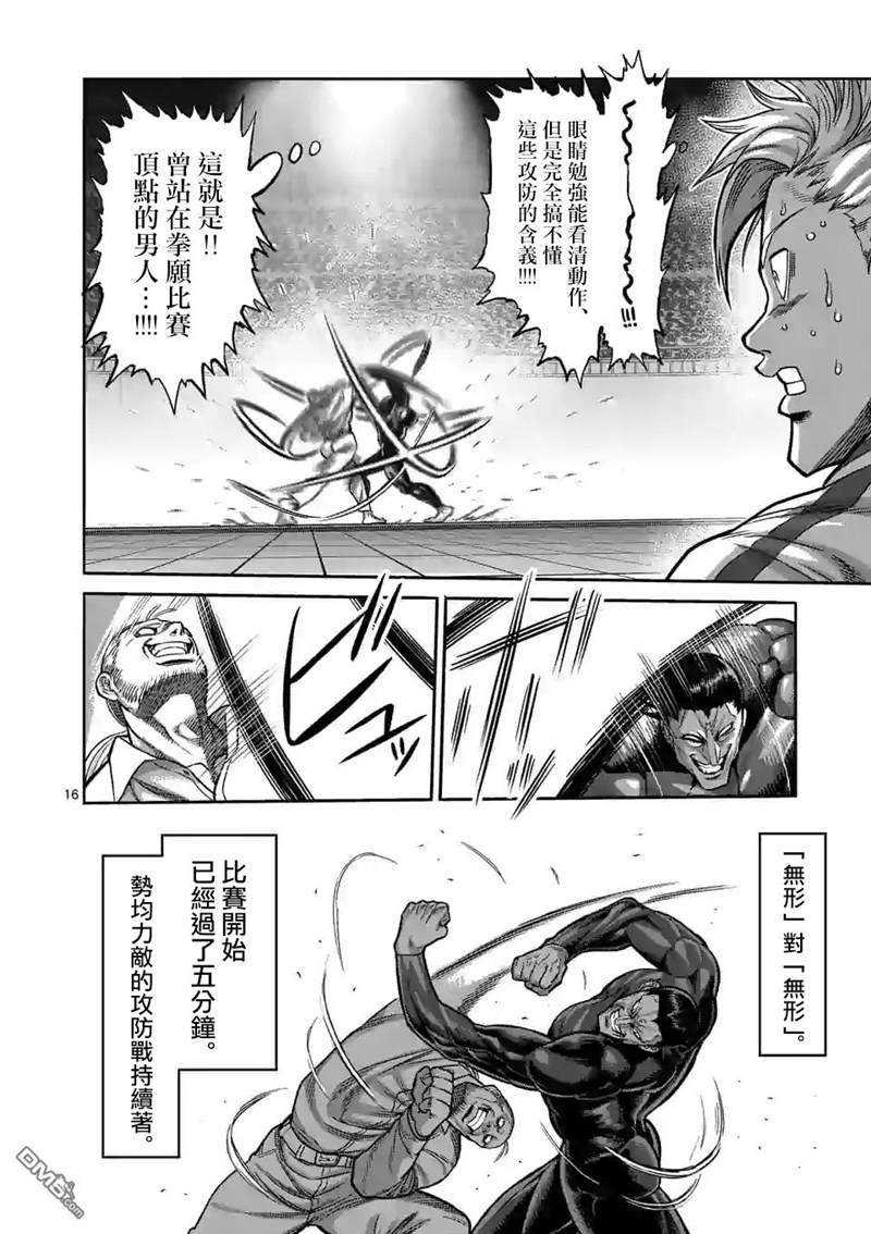 第90话 完成型