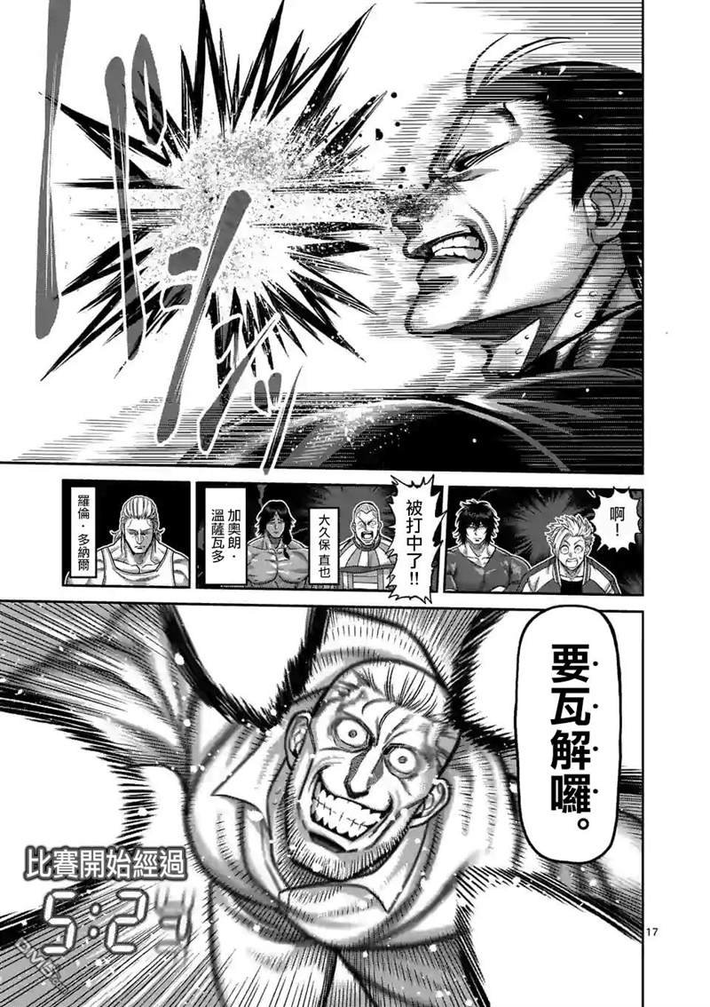 第90话 完成型