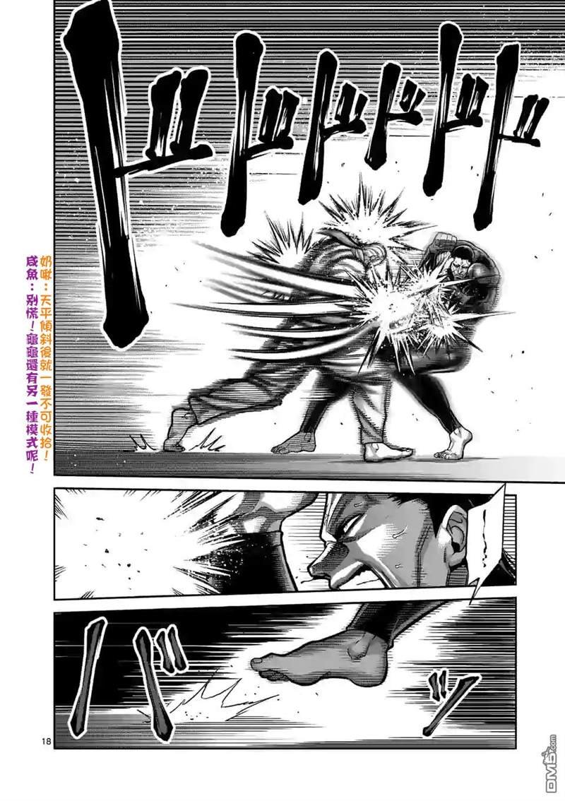 第90话 完成型