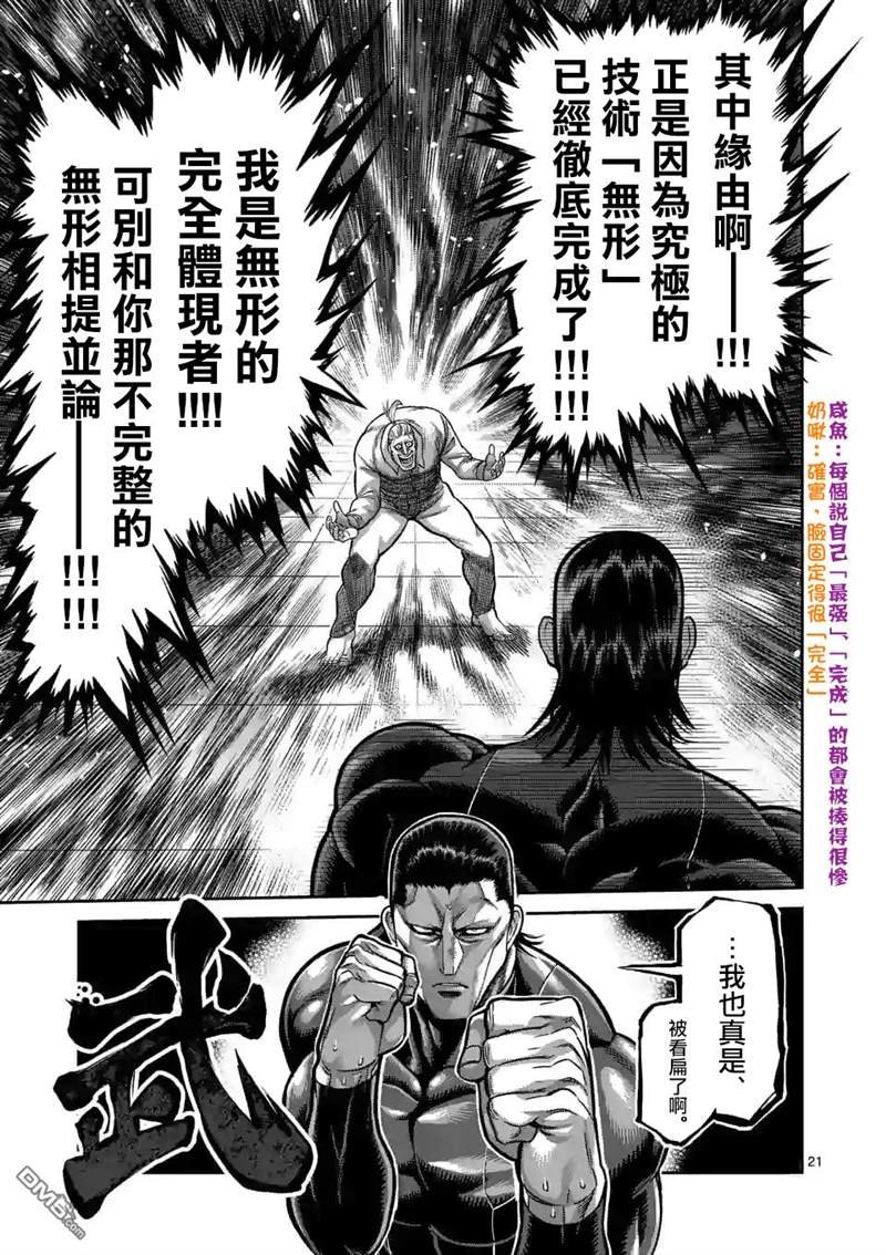 第90话 完成型