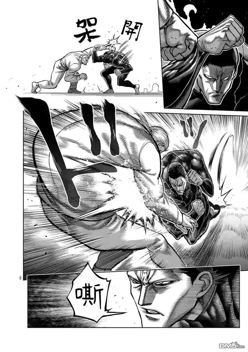 第91话 危险人物