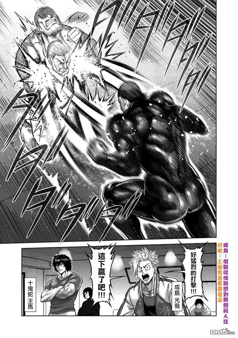 第91话 危险人物