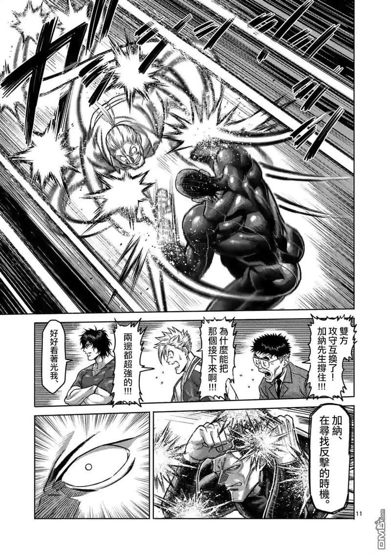 第91话 危险人物