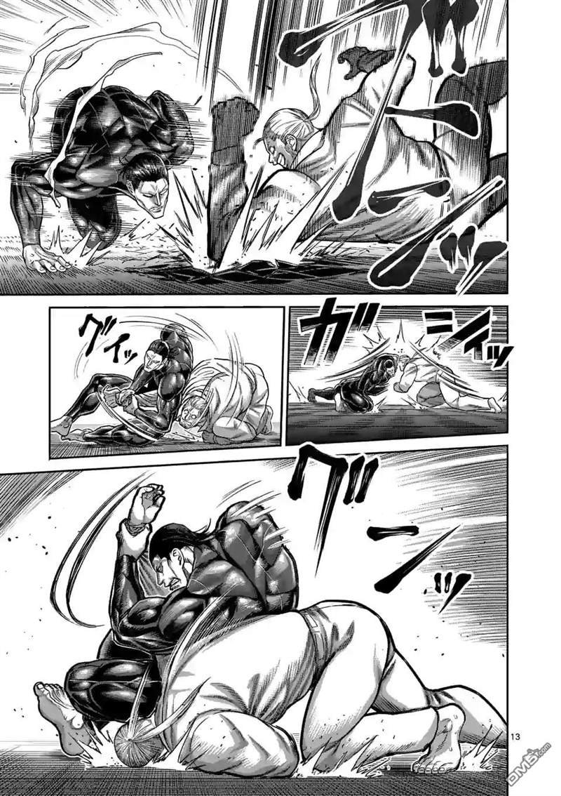 第91话 危险人物