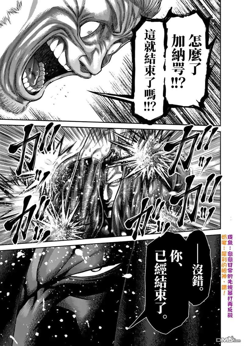 第91话 危险人物