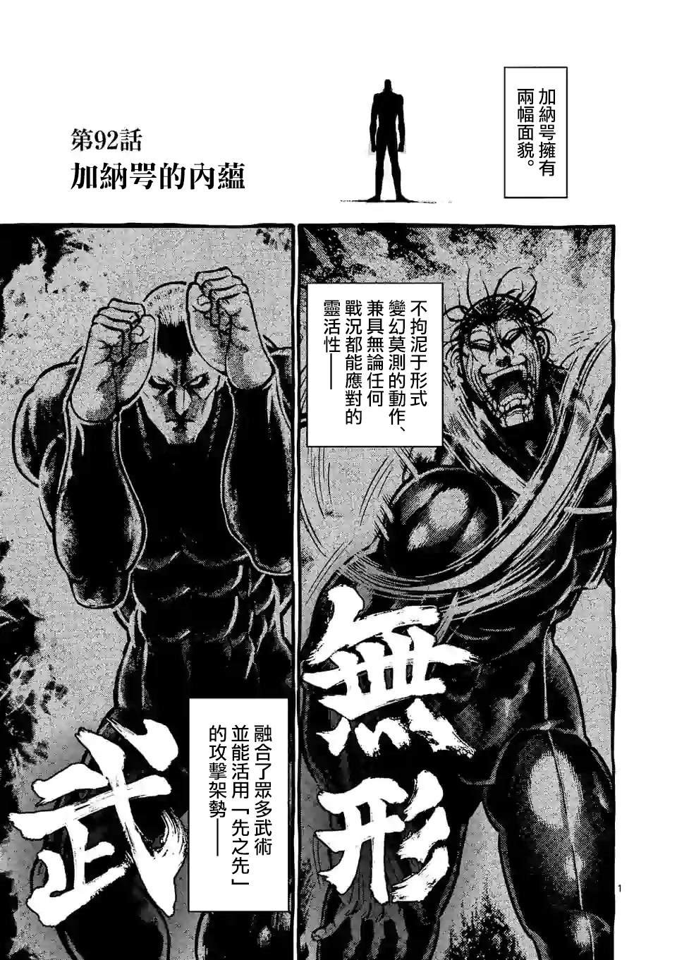 第92话