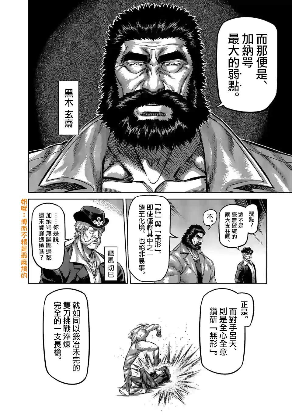 第92话