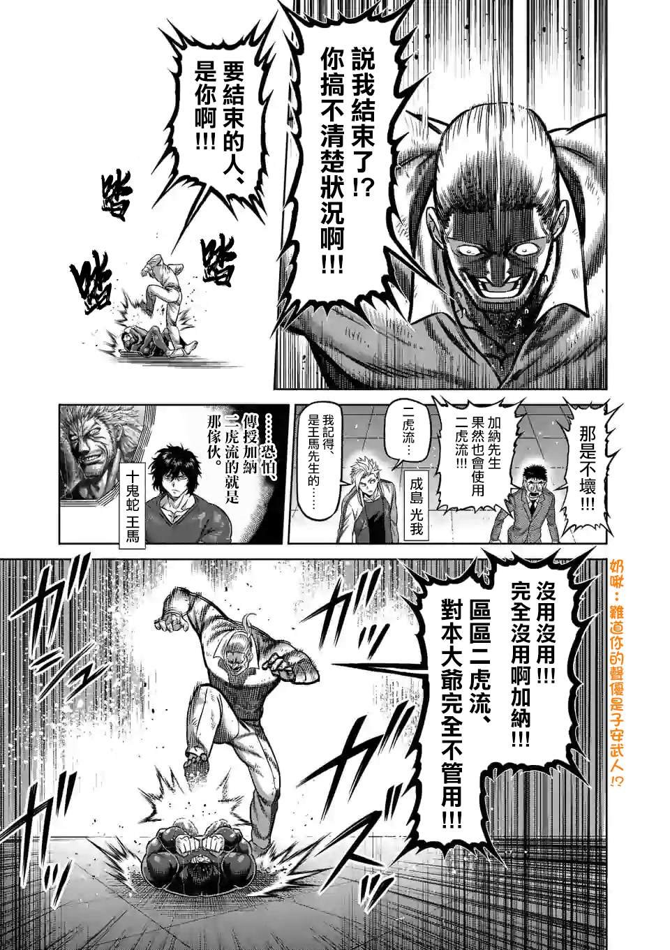 第92话