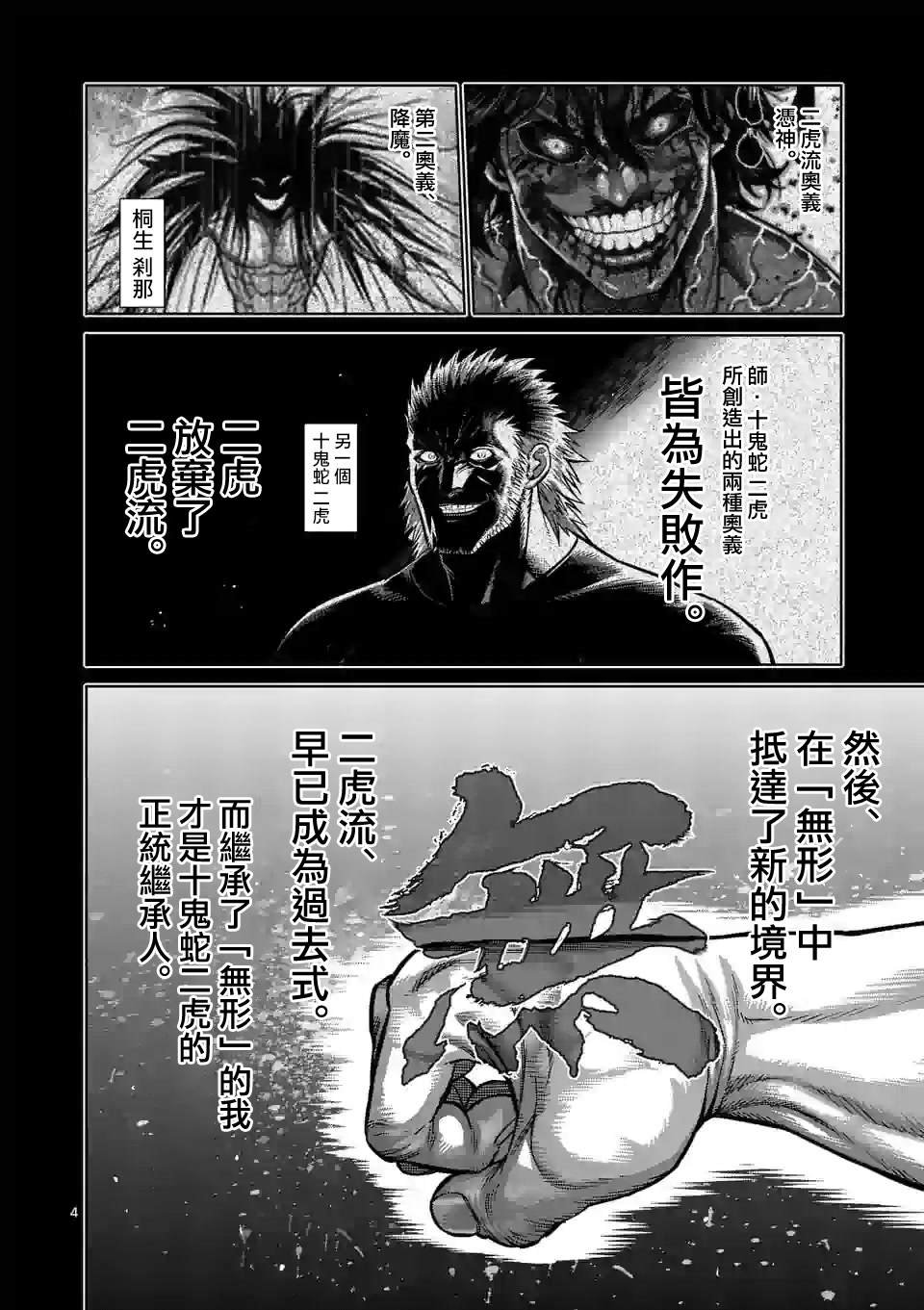 第92话
