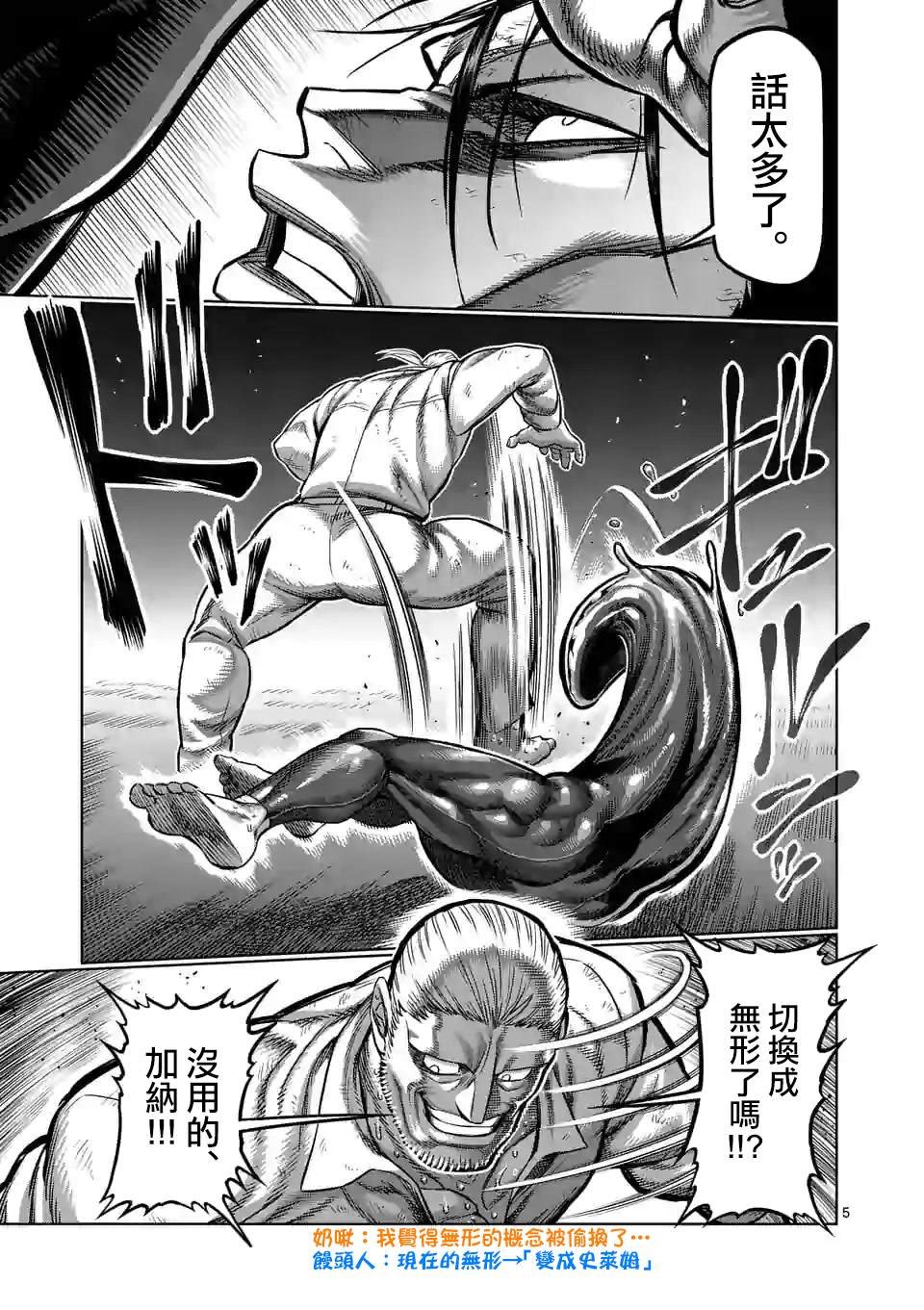 第92话