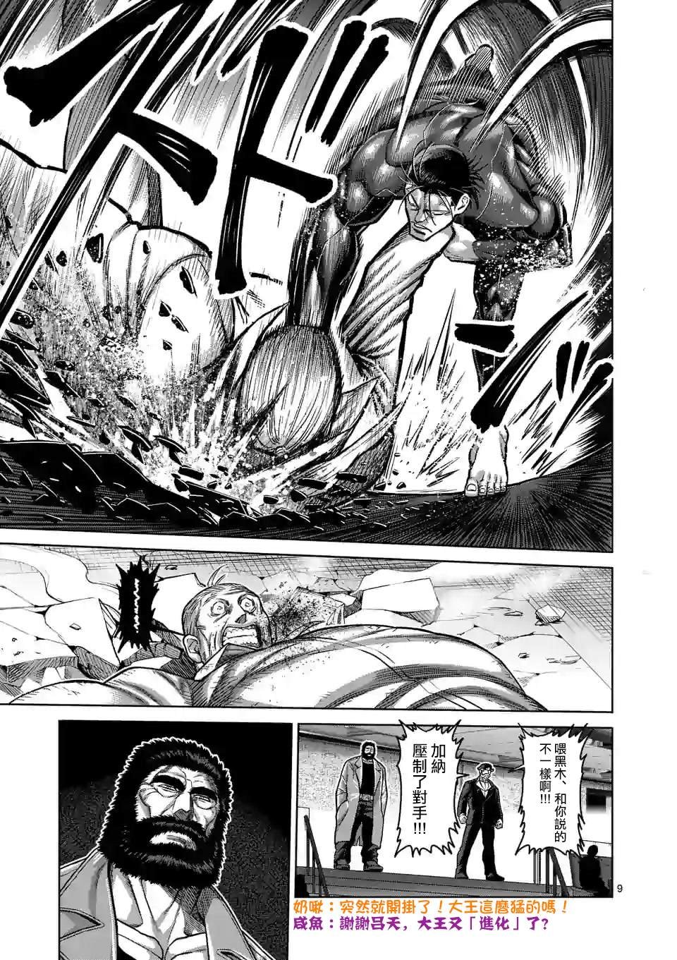 第92话