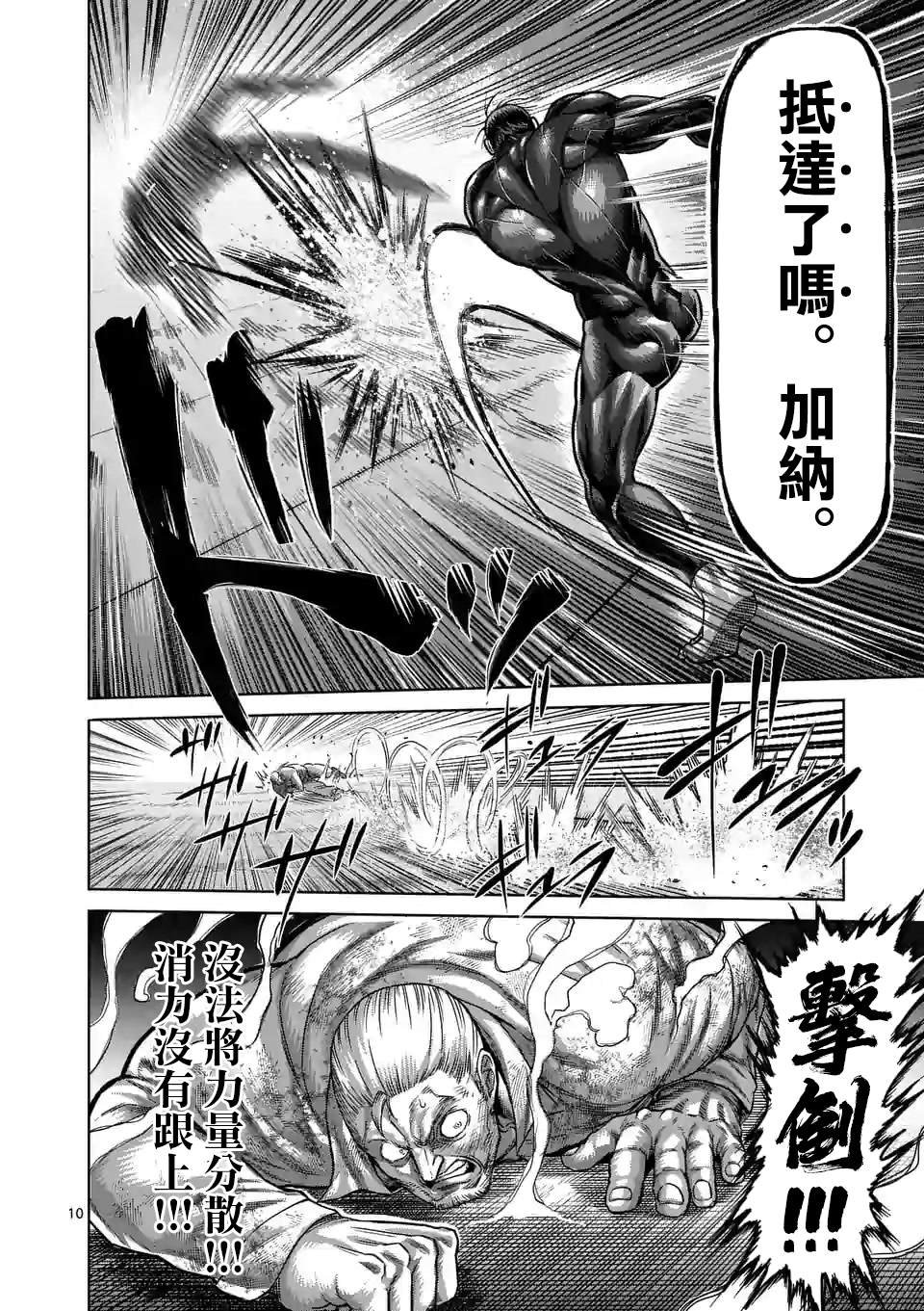 第92话