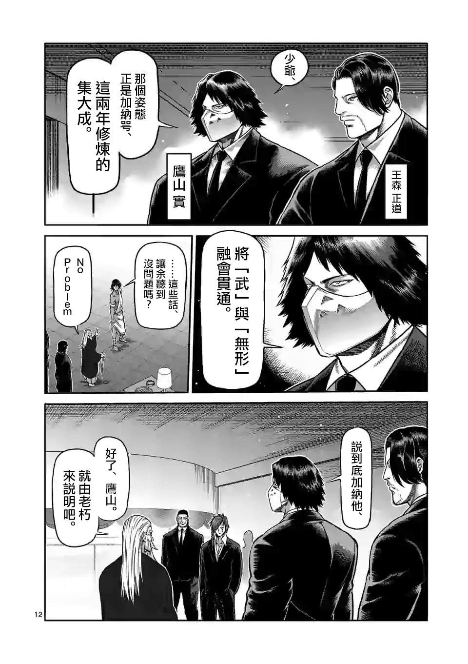 第92话