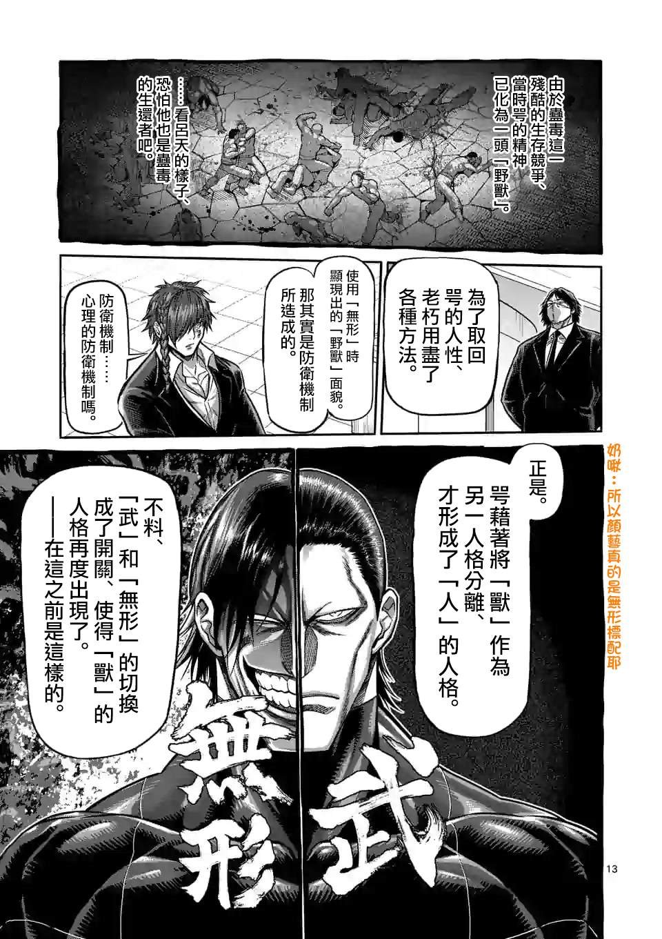 第92话