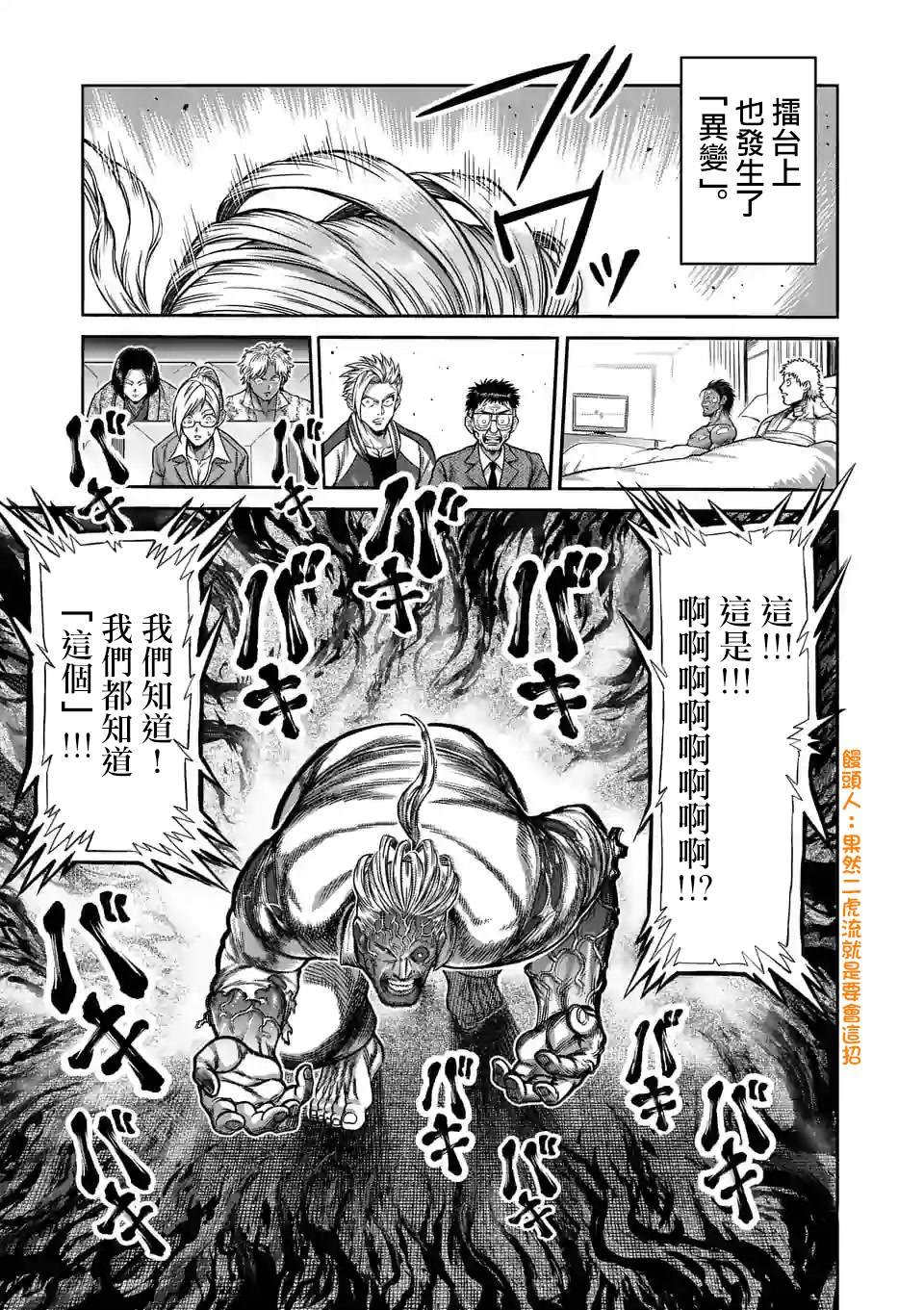 第92话