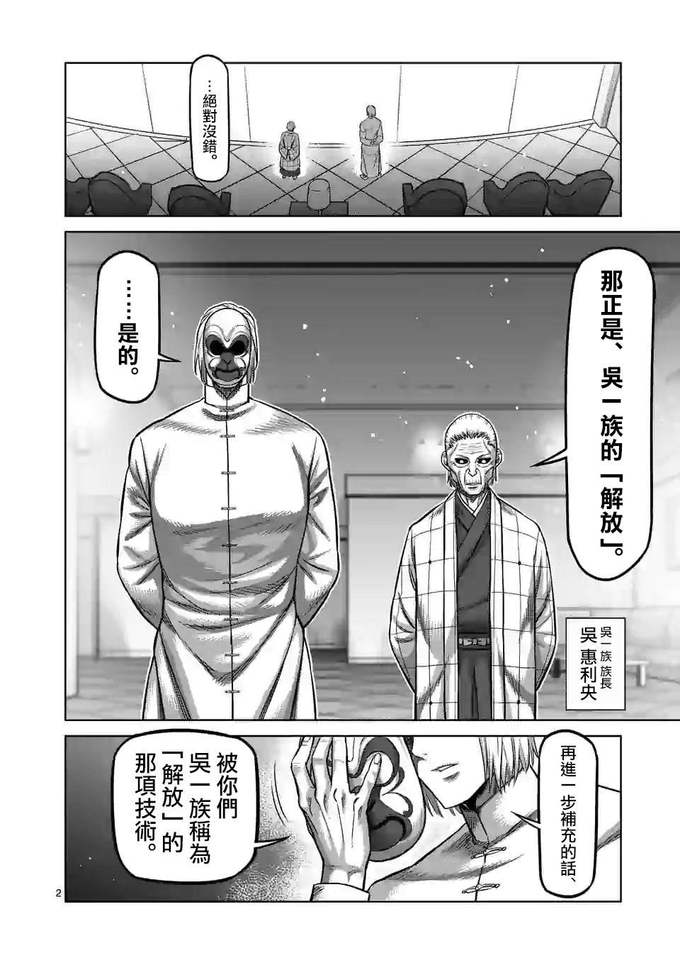 第93话 继承人