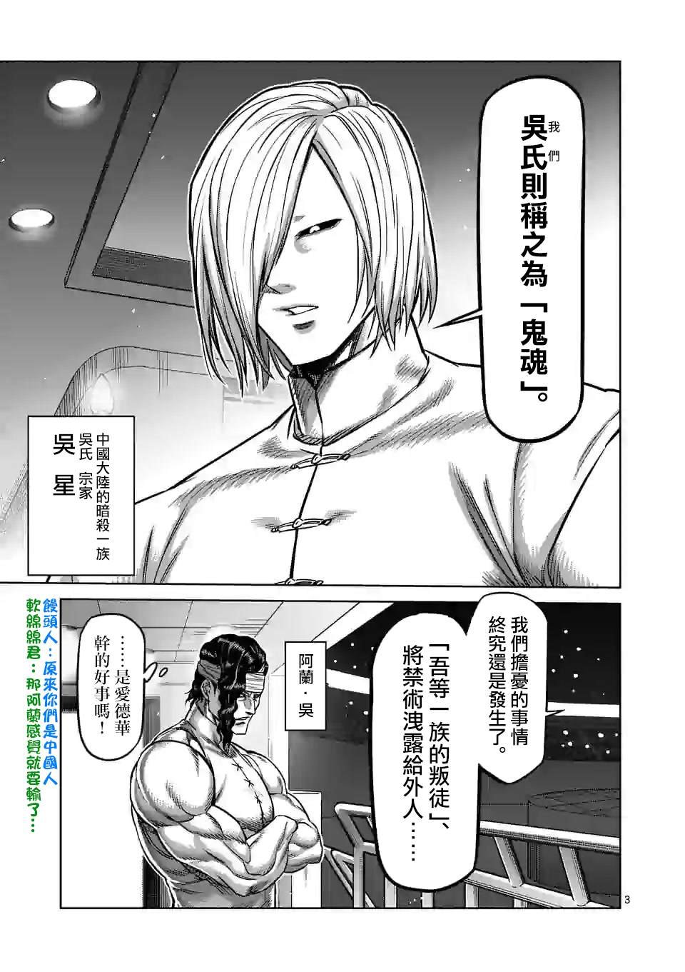 第93话 继承人