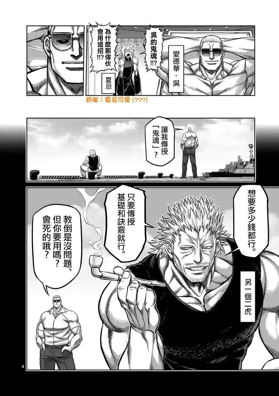 第93话 继承人