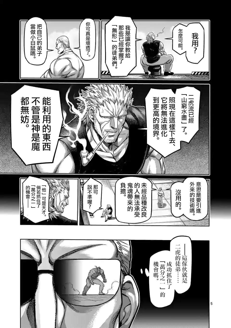 第93话 继承人