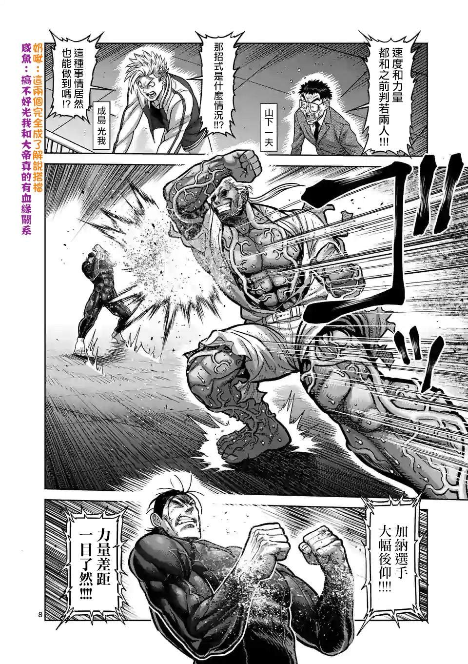 第93话 继承人