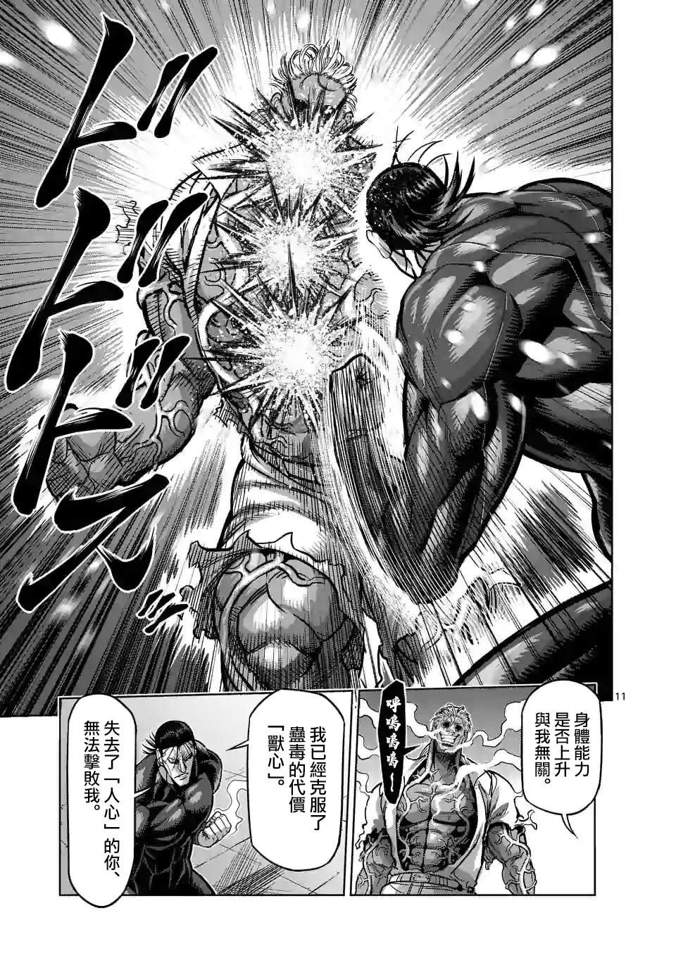 第93话 继承人