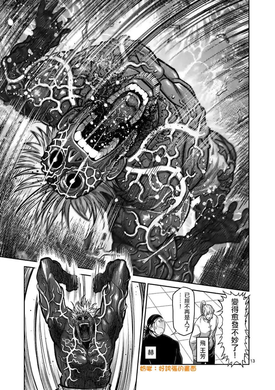 第93话 继承人