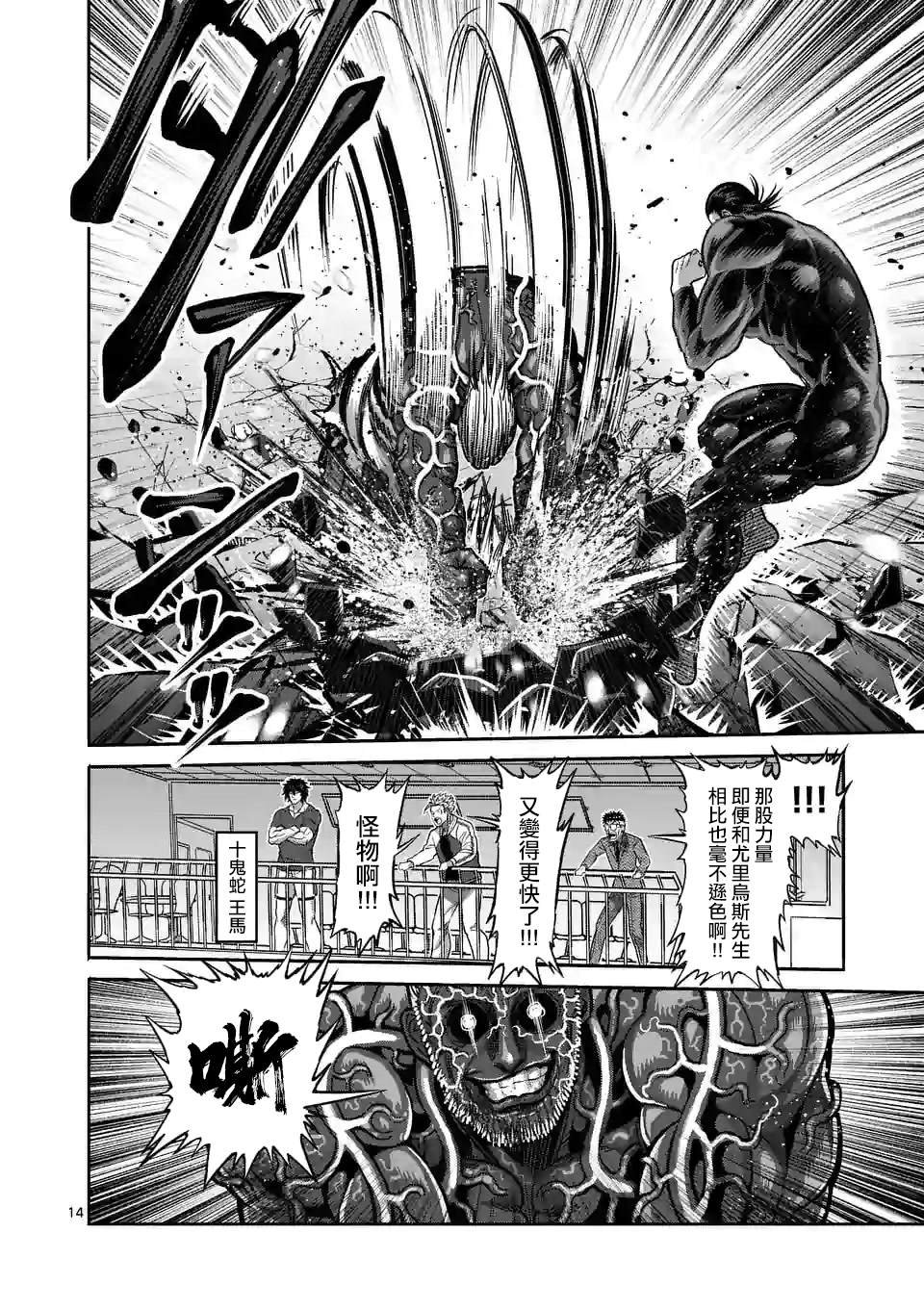 第93话 继承人