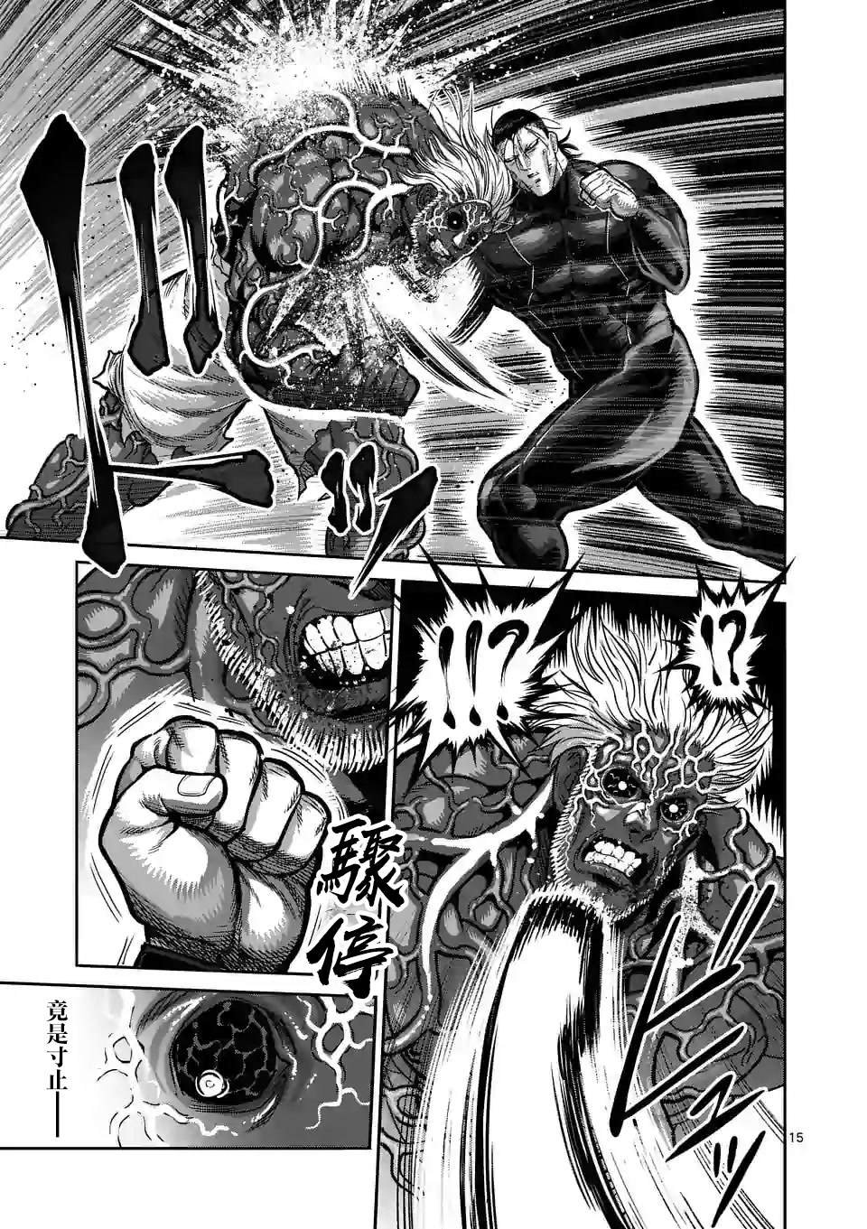 第93话 继承人