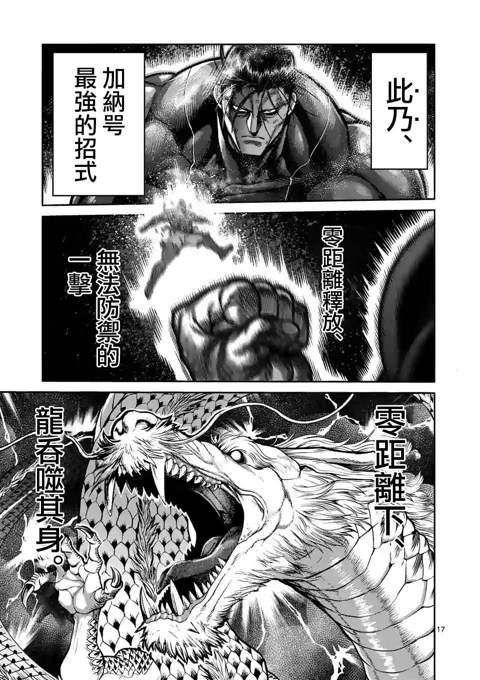 第93话 继承人
