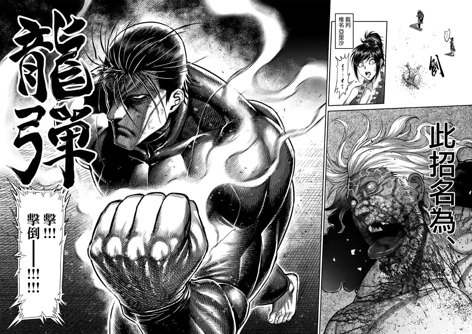 第93话 继承人