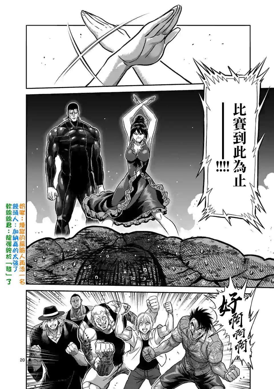第93话 继承人