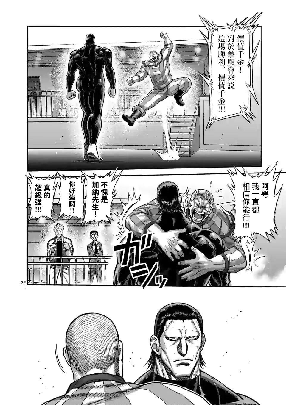 第93话 继承人
