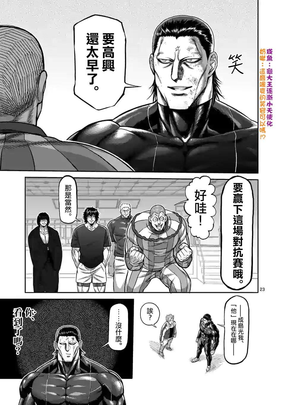 第93话 继承人