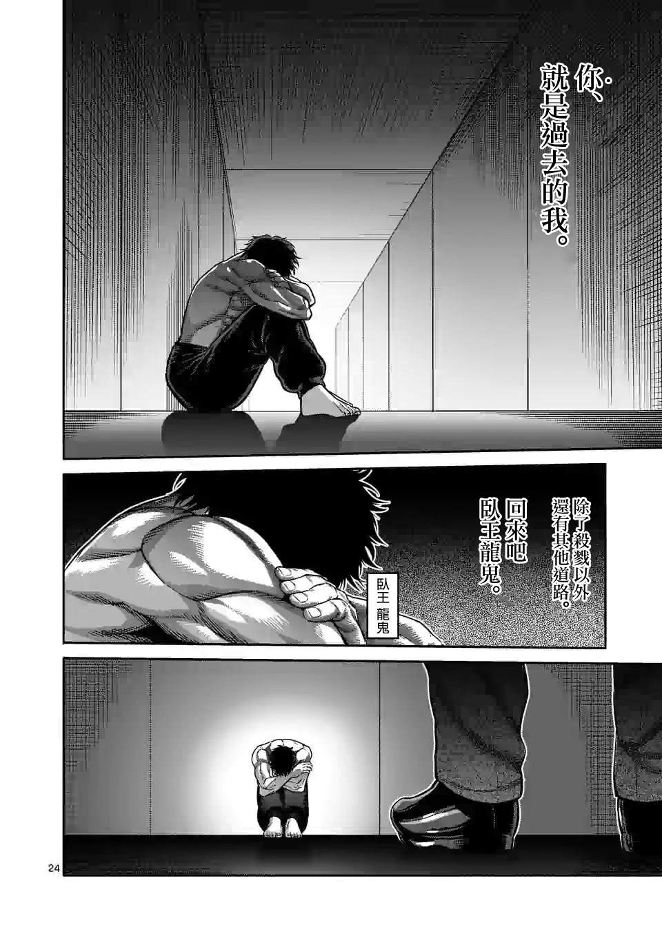 第93话 继承人