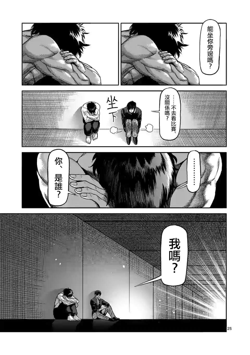 第93话 继承人