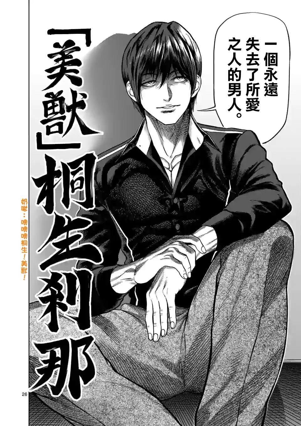 第93话 继承人