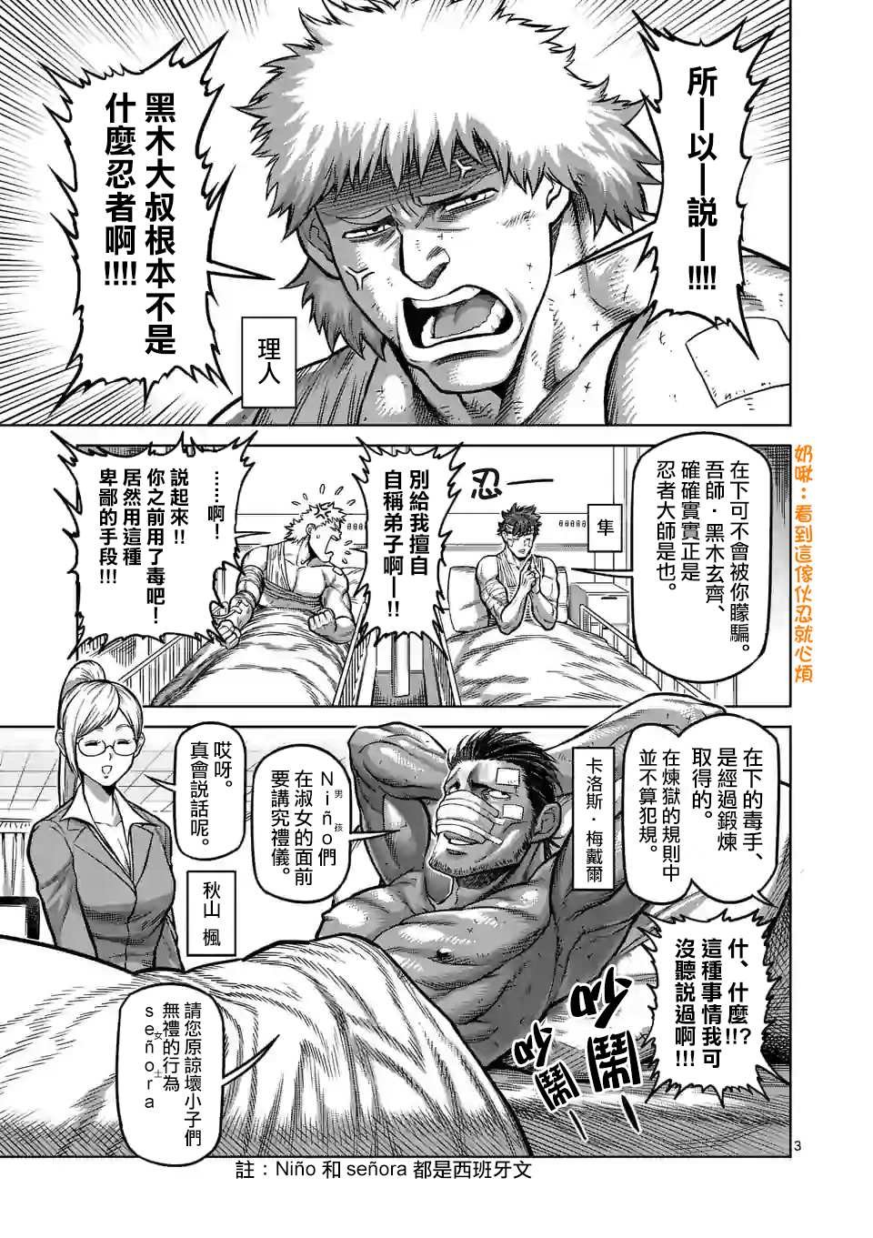 第94话 杀戳王