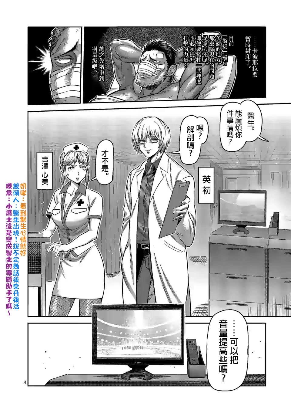 第94话 杀戳王